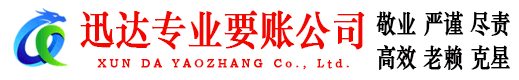 永嘉要债公司